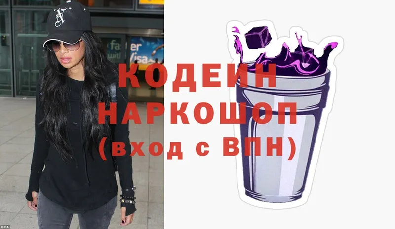 маркетплейс состав  Вихоревка  Кодеиновый сироп Lean Purple Drank 