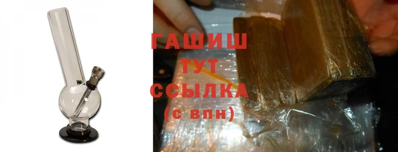 Гашиш hashish  Вихоревка 