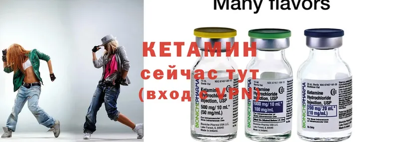 Кетамин ketamine  купить наркотики сайты  Вихоревка 