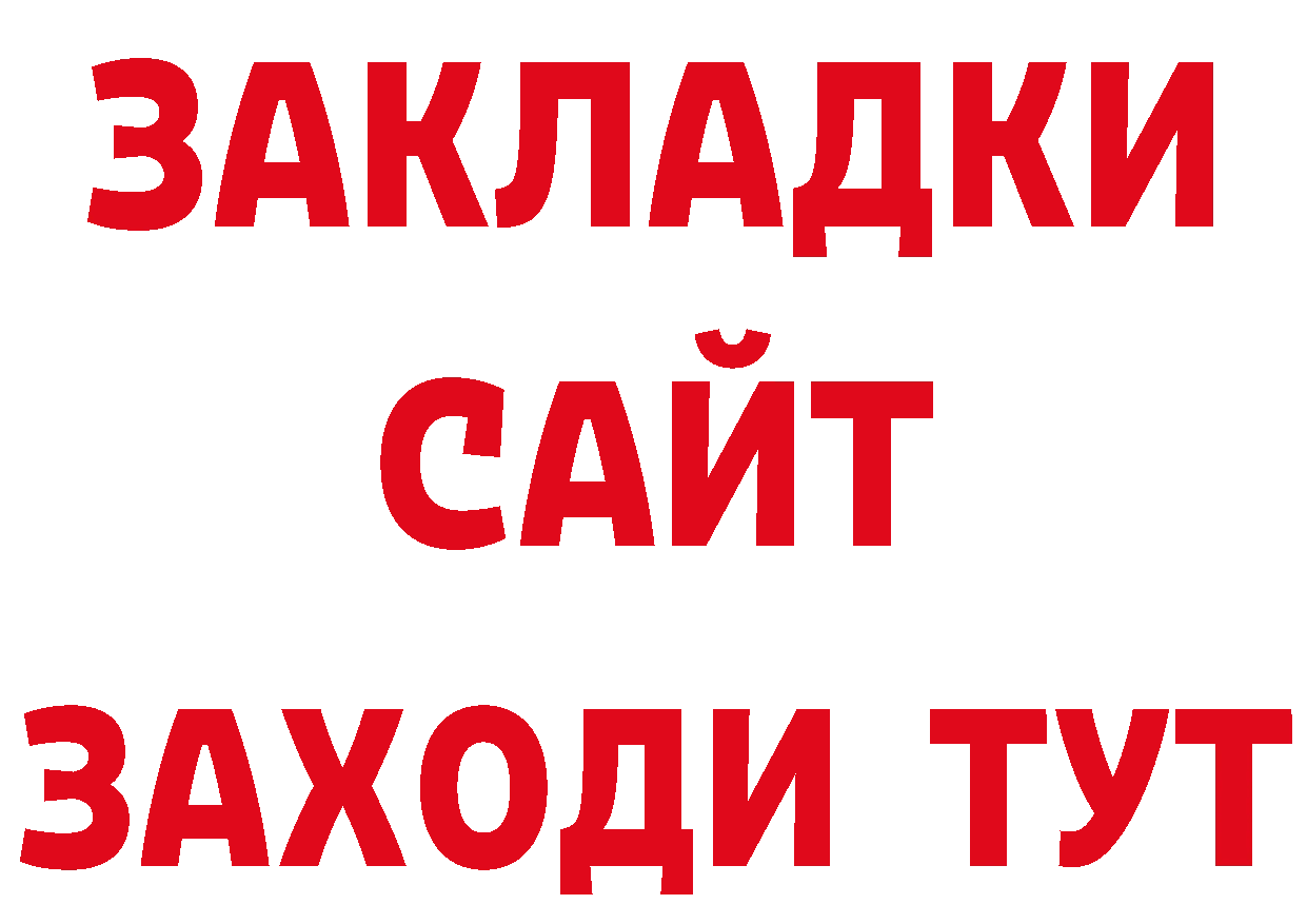 Как найти закладки? сайты даркнета состав Вихоревка