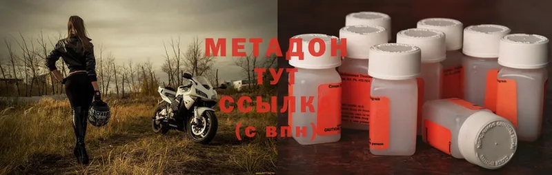 МЕТАДОН methadone  купить наркотик  Вихоревка 